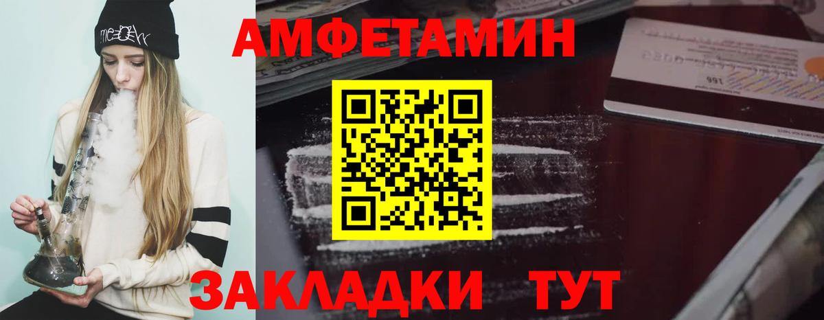 Amphetamine Розовый  Вход с VPN  АМФЕТАМИН  Стрежевой 