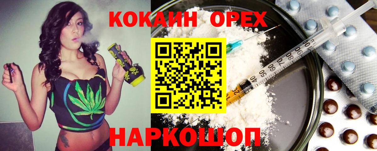 Стрежевой  КОКАИН Колумбийский  Cocaine  Вход с VPN  Cocaine Боливия 