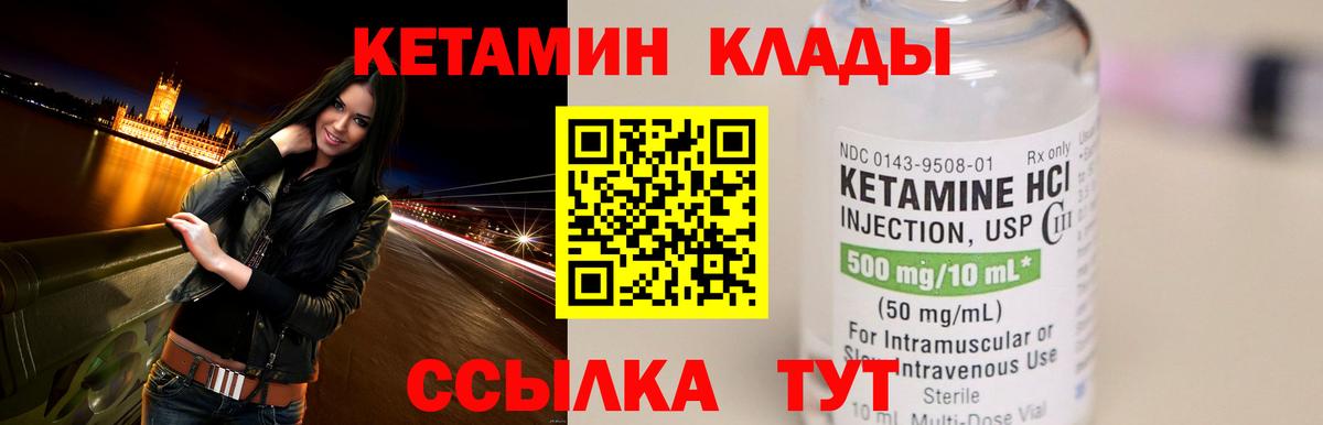 Кетамин ketamine  Вход с VPN  Стрежевой 