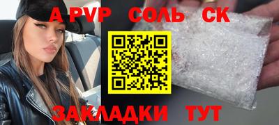 альфа пвп Нарткала