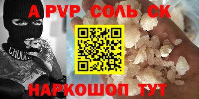 альфа пвп Нарткала
