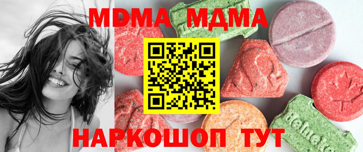 MDMA crystal Стрежевой
