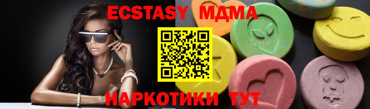 Стрежевой  МДМА  Вход с VPN  МДМА Molly  MDMA VHQ 
