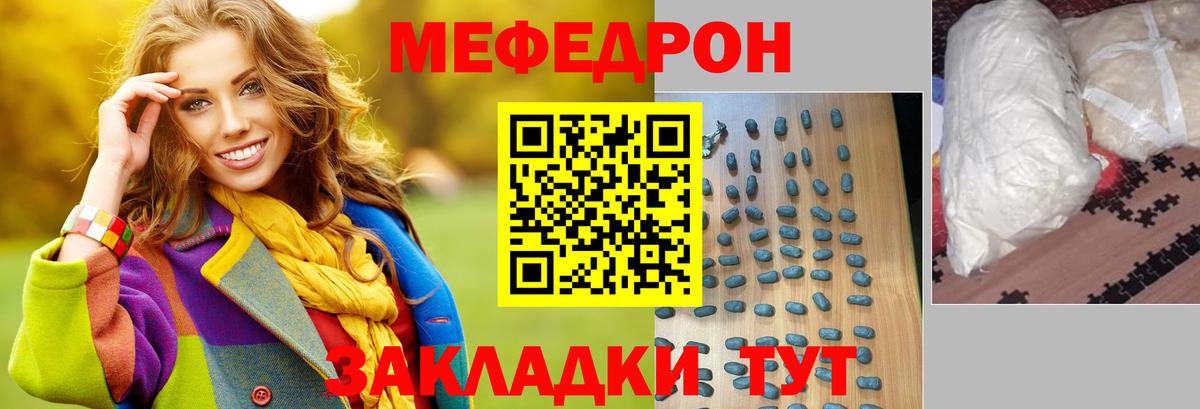 Меф Стрежевой