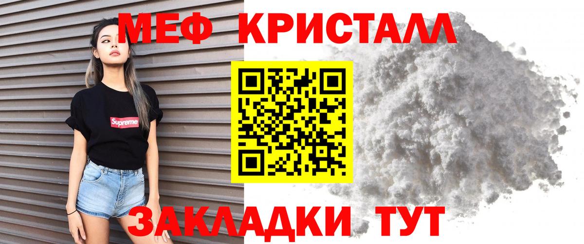 Меф VHQ  МЯУ-МЯУ мяу мяу  Мефедрон  Стрежевой  Вход с VPN 