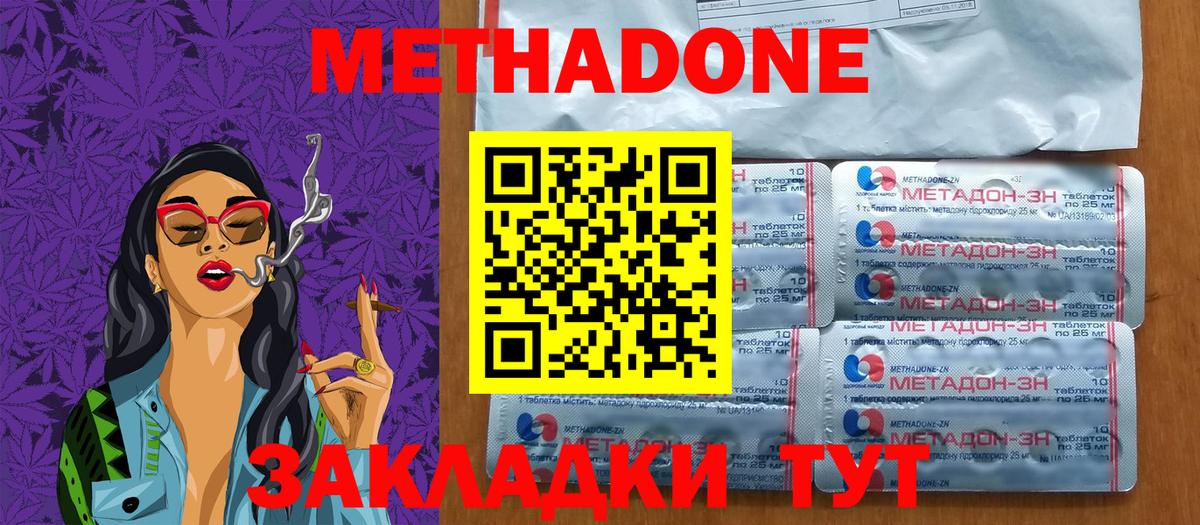 МЕТАДОН мёд  МЕТАДОН кристалл  Вход с VPN  Стрежевой 