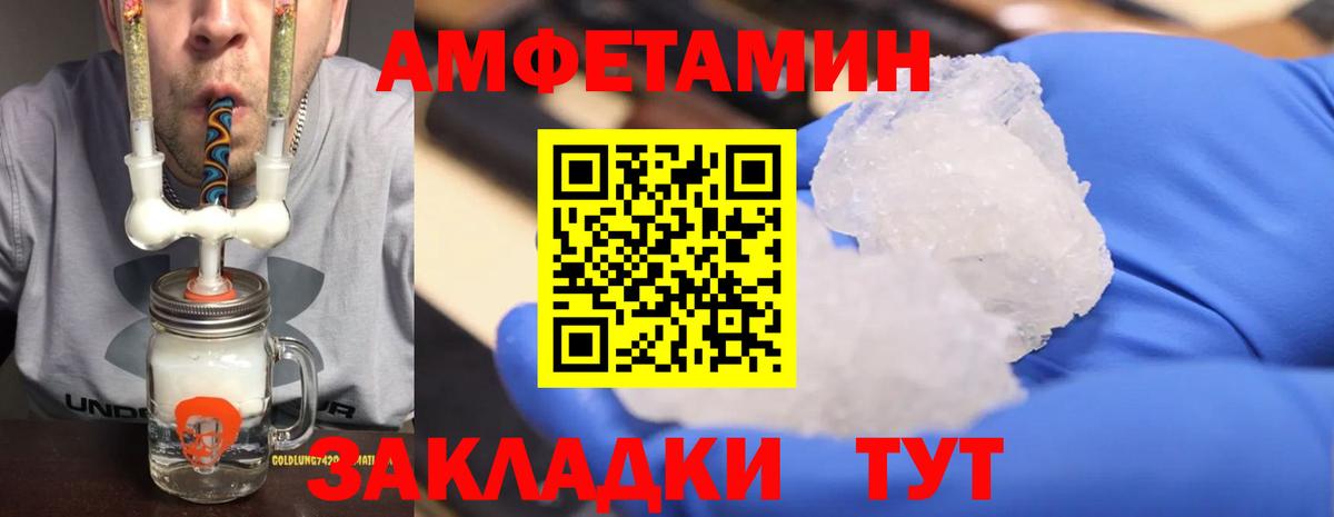 МЕТАМФЕТАМИН кристалл  Вход с VPN  Стрежевой  МЕТАМФЕТАМИН кристалл 