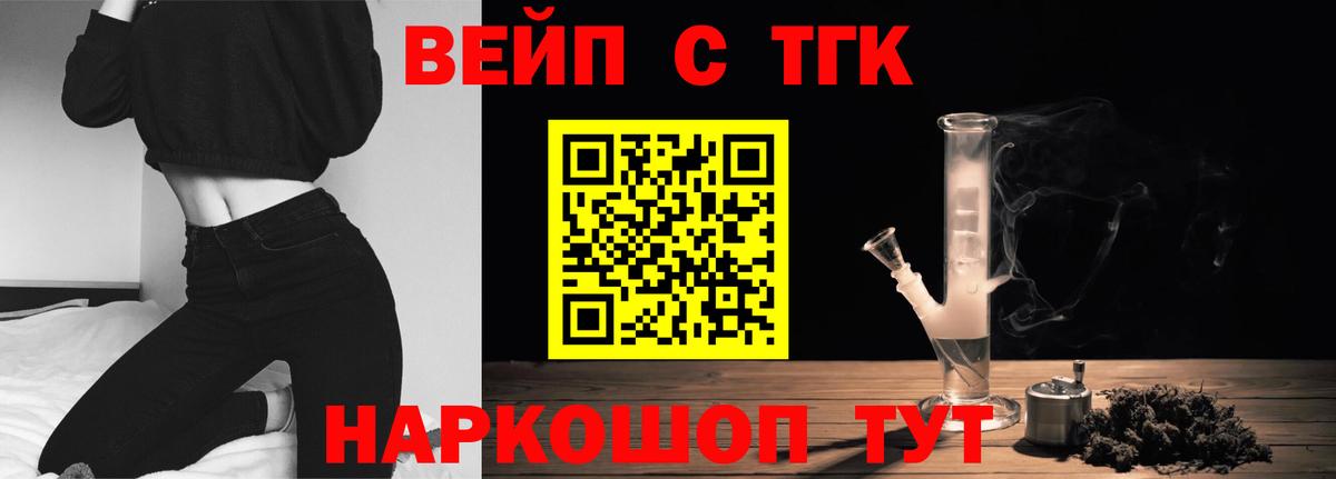Стрежевой  Дистиллят ТГК Wax  Вход с VPN 